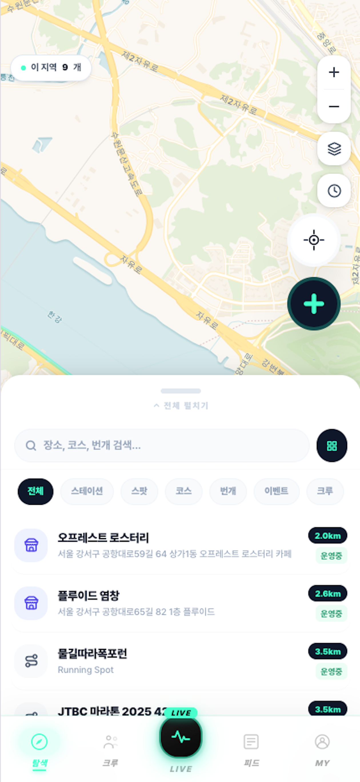 SWR: 러닝 코스·크루 screenshot 3