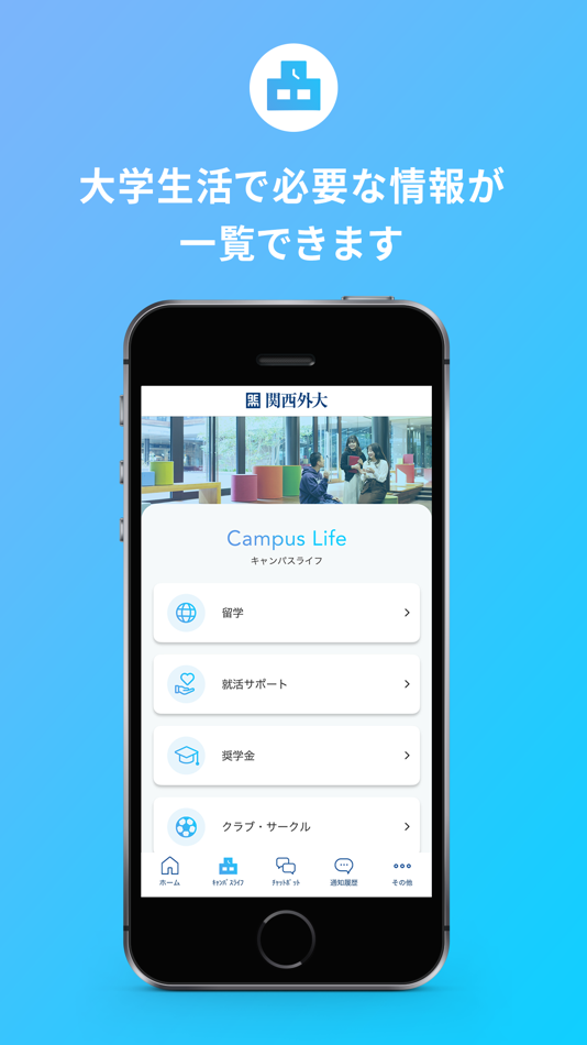 #3. 関西外国語大学 公式アプリ (iOS) 由: KANSAI GAIDAI UNIVERSITY