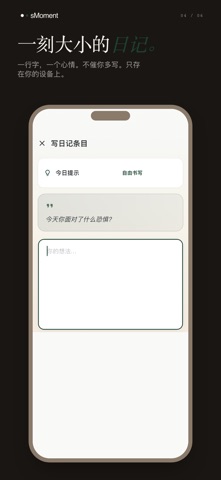 sMoment - 呼吸冥想 screenshot