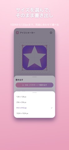 Icon Maker: Vector Editor Screenshot 4 of 4