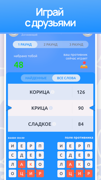 Словоплёт - поиск слов Screenshot