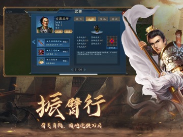 隋唐英傑傳（經典SLG策略戰棋） iPad screenshot