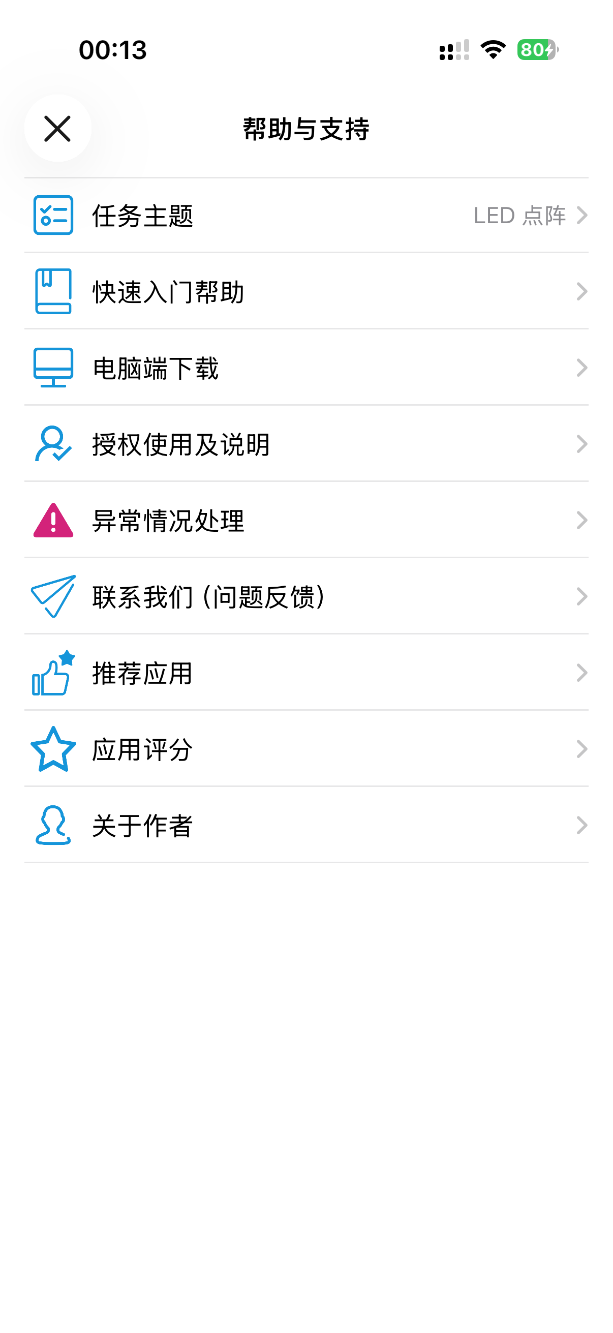 相册同步助手 screenshot 3