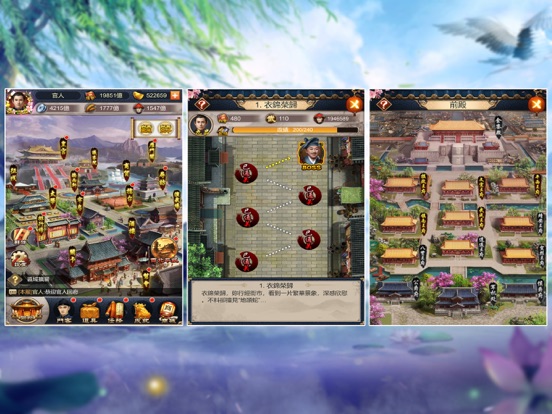 一個官人一個妻 iPad app afbeelding 6