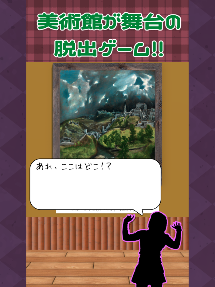 EscapeForMuseum