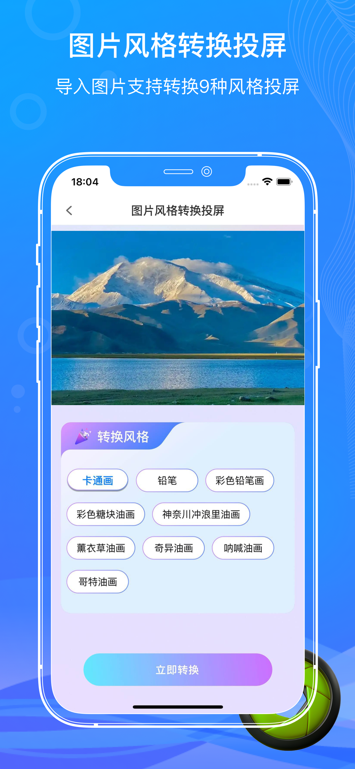 投屏助手-手机智能投屏&一键连接快速投屏助手 screenshot 3