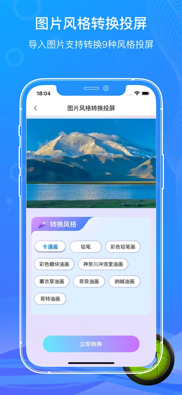Screenshot #3 pour 投屏助手-手机智能投屏&一键连接快速投屏助手
