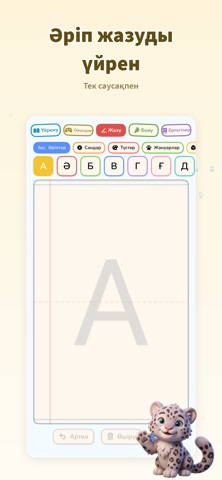 Барыс - Қазақшаны үйрен Kazakh iPhone screenshot