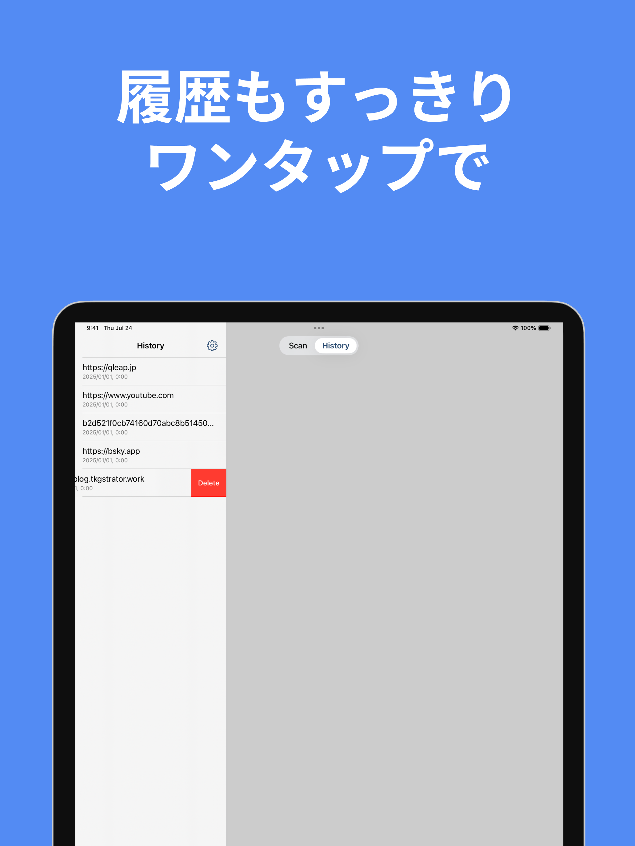 QR Reader | Scanner