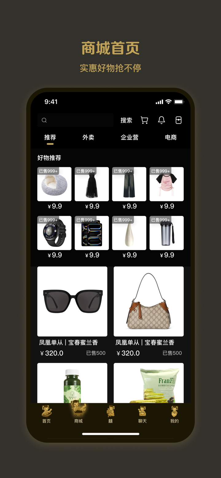 外卖猿 screenshot 2