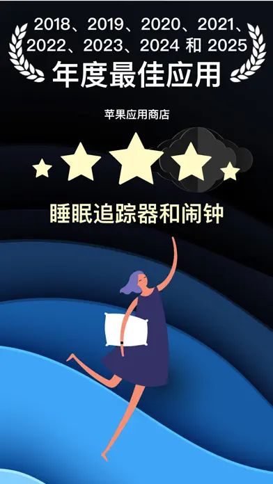 AutoSleep - 苹果手表睡眠监测，睡觉记录及智能闹钟 screenshot 1
