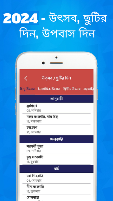 Bengali Calendar 2025 Screenshot