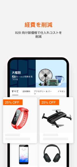 Alibaba.com（アリババ）のおすすめ画像5