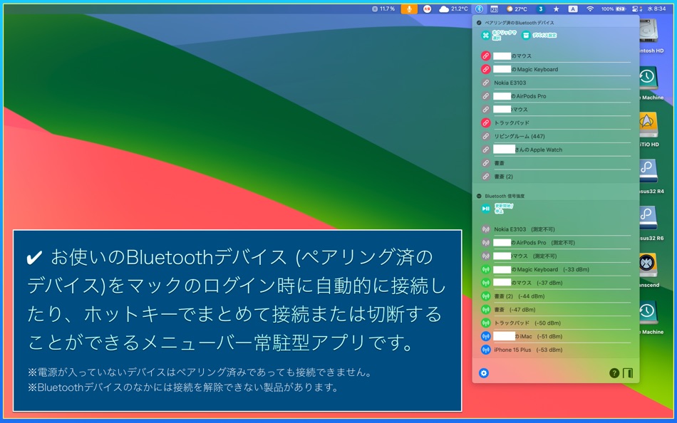 #1. ブルートゥース (macOS) 由: Tomohiko Shimizu