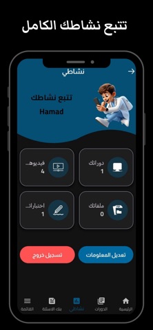 AdvancX Academy screenshot