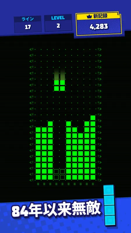 Tetris® - テトリス (公式ゲーム) screenshot 4 of 5