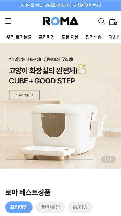 ROMA 로마 Screenshot