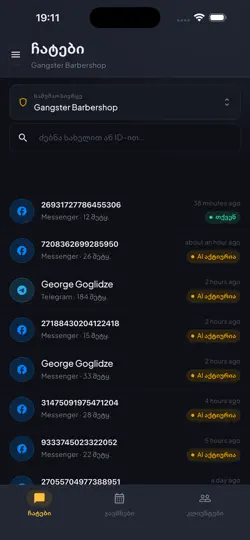 Скриншот AI Chatbot Admin на iPhone 2