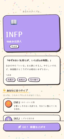 16TYPE GO iPhone screenshot 6
