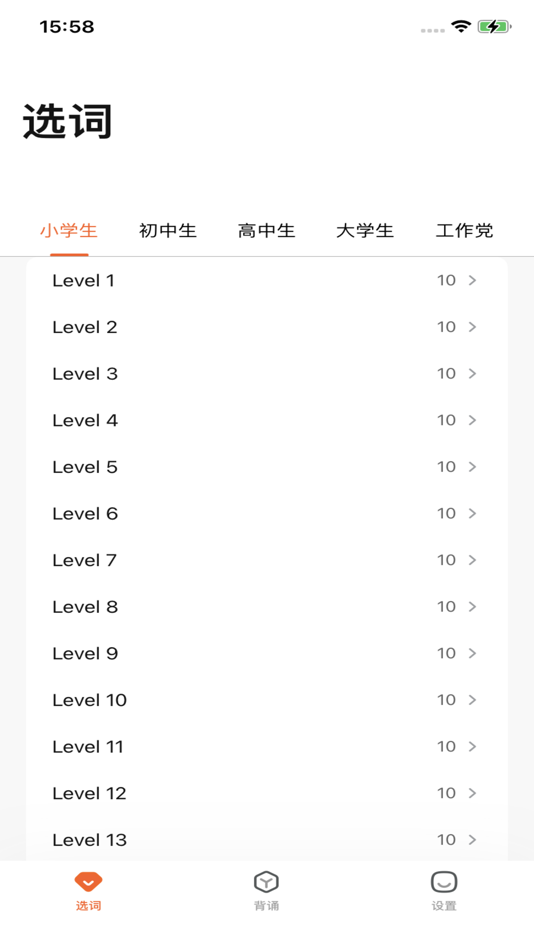#1. 生词加加 (iOS) Podle: 北京科邻科技有限公司