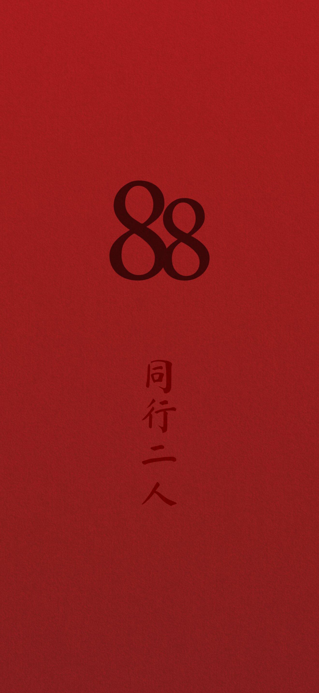 Ohenro 88 screenshot 8