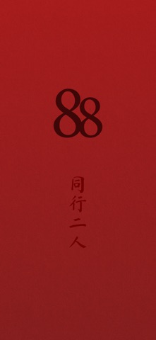 Ohenro 88 Screenshot 8 of 8