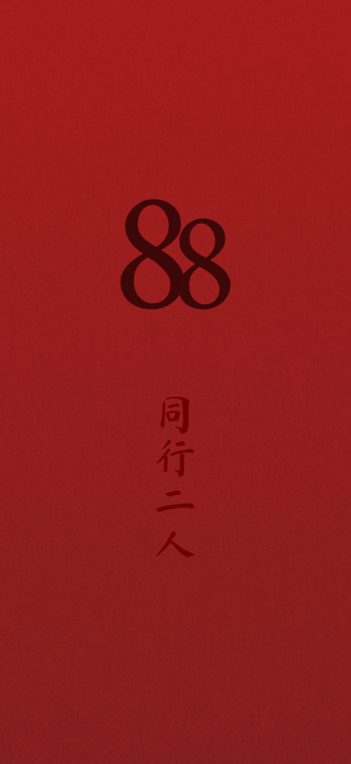 Ohenro 88 Screenshot 8 of 8