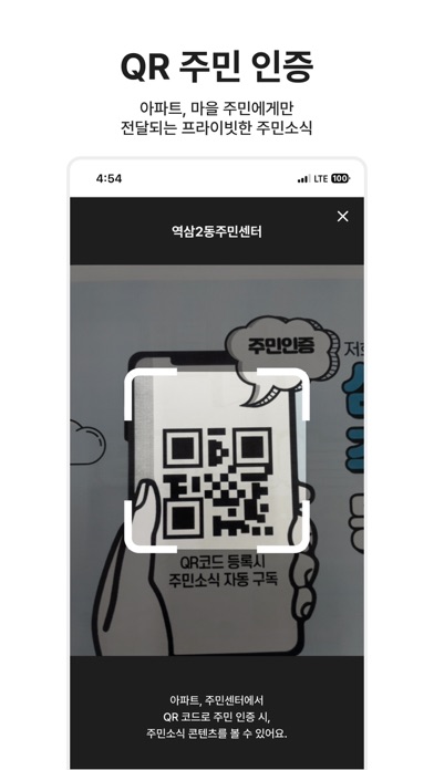 온닫이 iPhone screenshot 3 - Social Networking app
