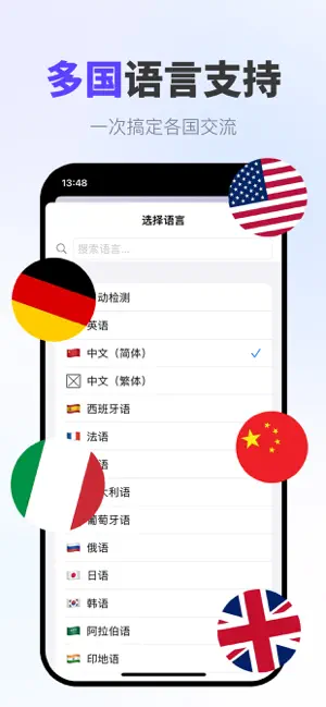 翻译 - 语音翻译 & 拍照翻译 iPhone screenshot 5