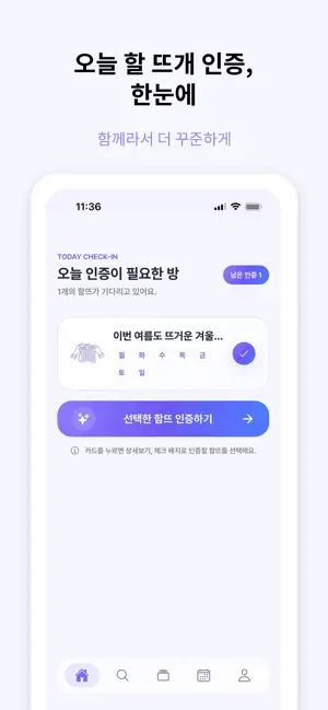 함뜨 screenshot 2