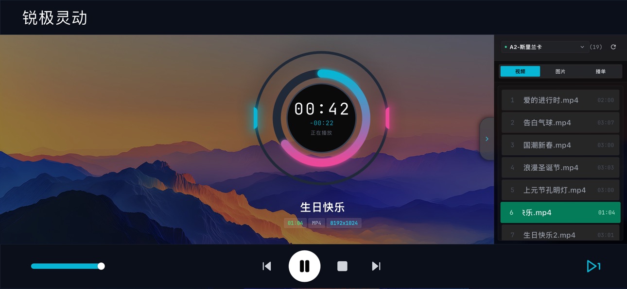 Screenshot 3 of 锐极灵动