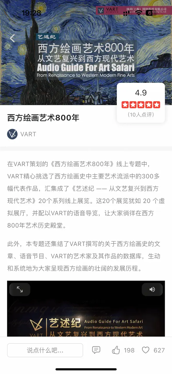 Screenshot #2 pour VART 私人美术馆