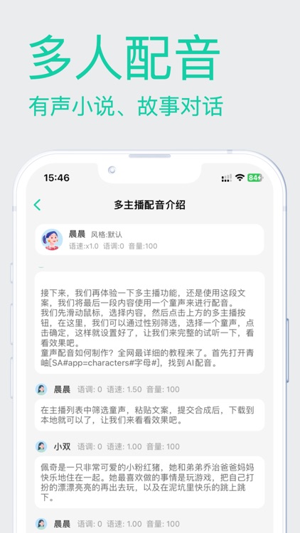 51TTS-Super Neural TTS screenshot-3