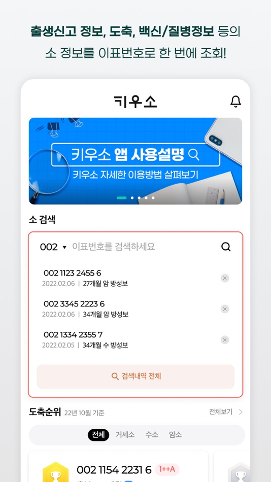 #2. 키우소 (iOS) 由: sungbo Bang