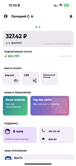 Моя Бизнес-Связь screenshot 2