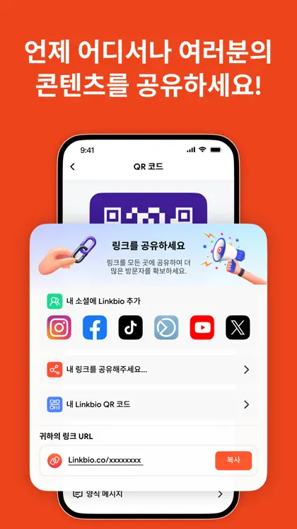Screenshot 5 di 5 di Linkbio - Link in Bio Creator
