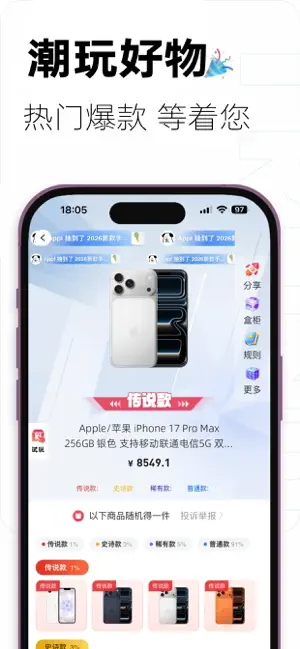 潮赏 screenshot 2