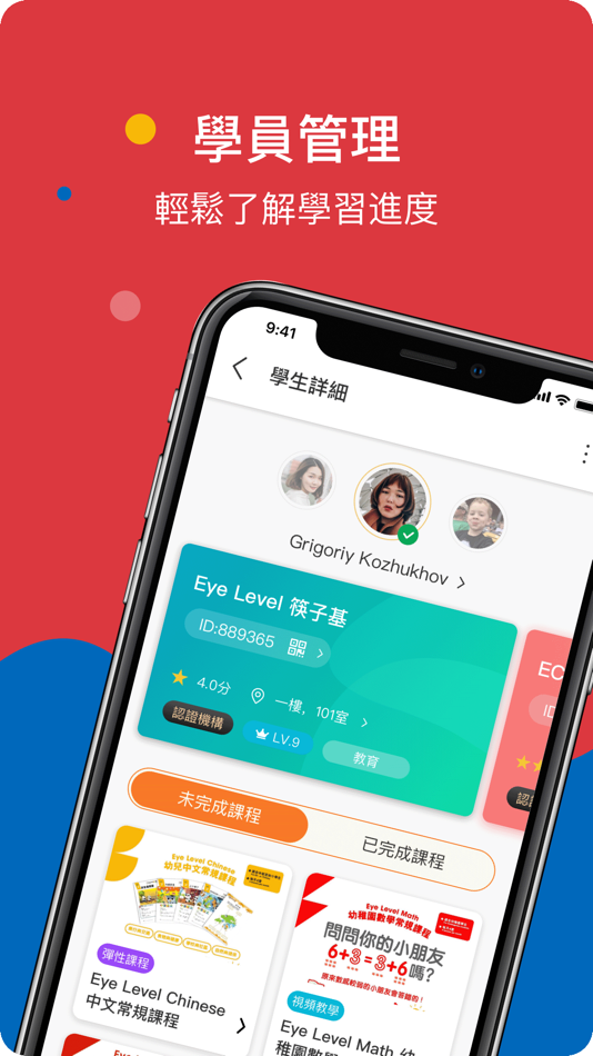 #3. Eye Level 筷子基 (iOS) 由: LUCK PLATFORM TECHNOLOGY LIMITED