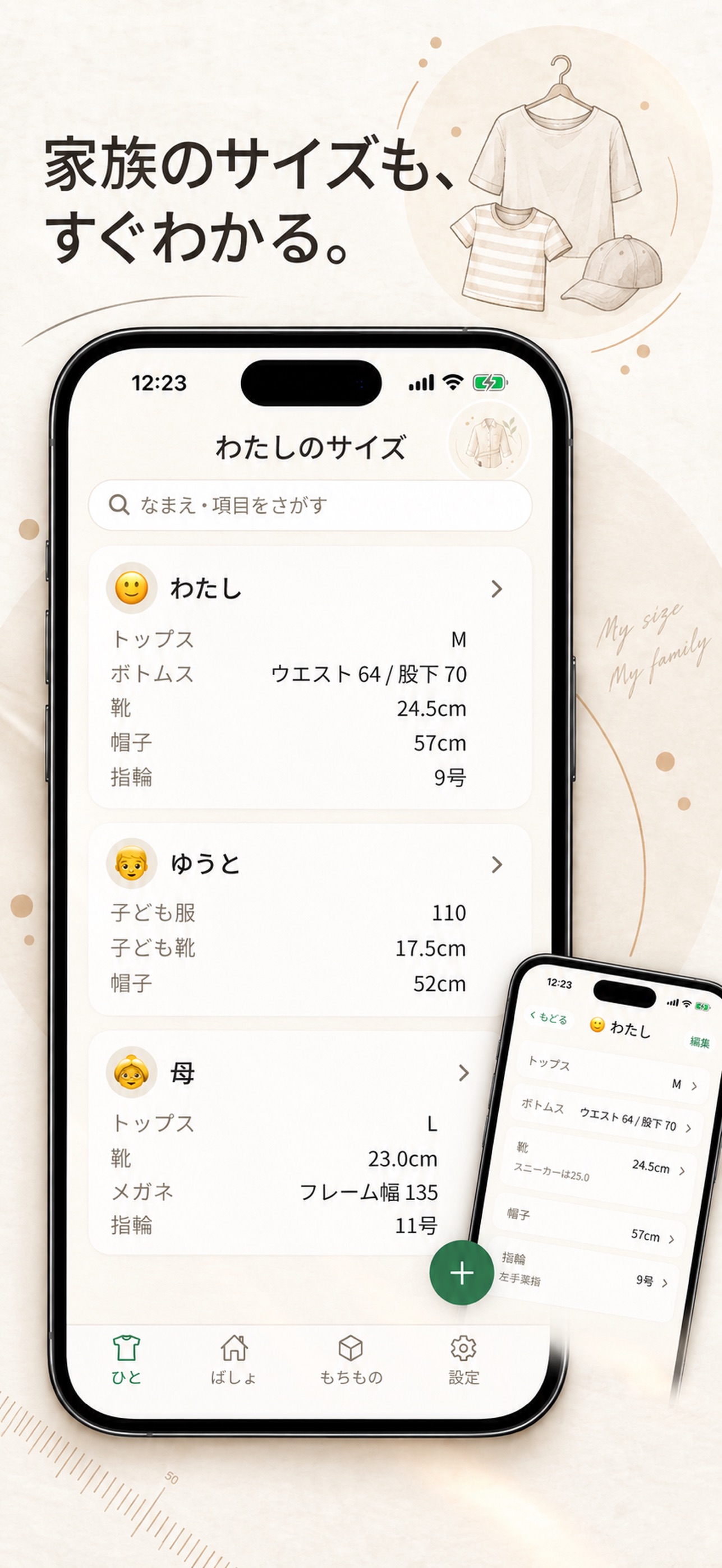 Screenshot 3 of The Simple Fit