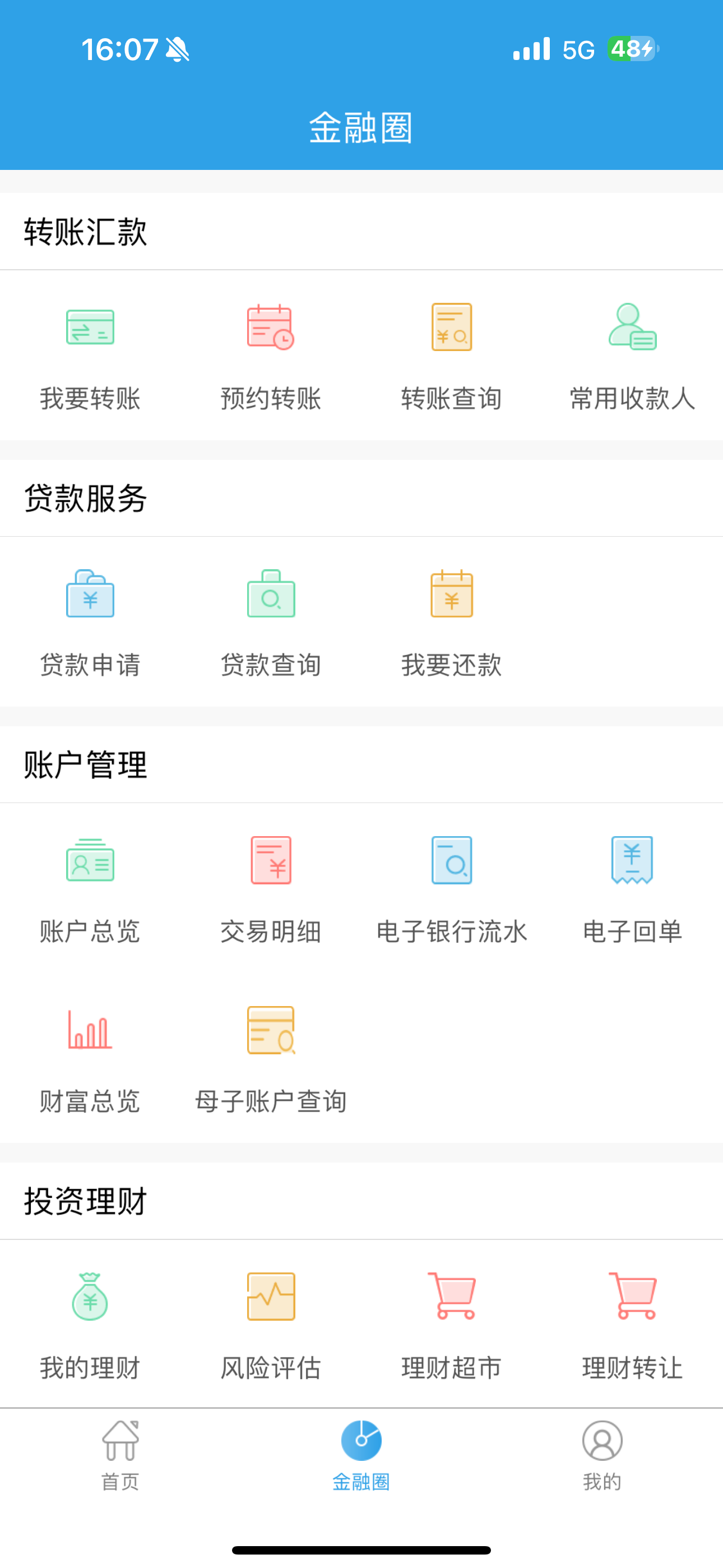金燕e企 screenshot 3