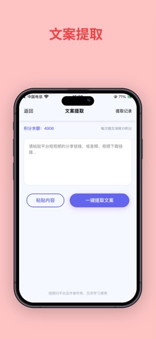 兔剪剪最新版-Plus screenshot