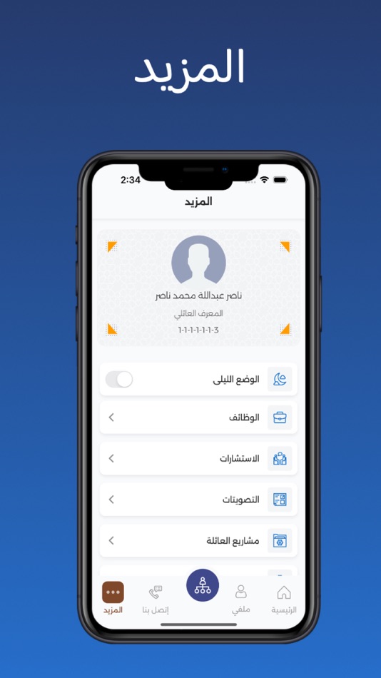 #6. الشمالي (iOS) 由: CODLOP ESTABILSHMENT FOR INFORMATION TECHNOLOGY