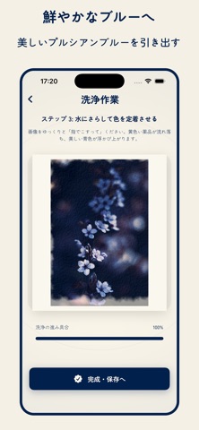 Cyano 青写真 - アナログな青写真加工 iPhone screenshot