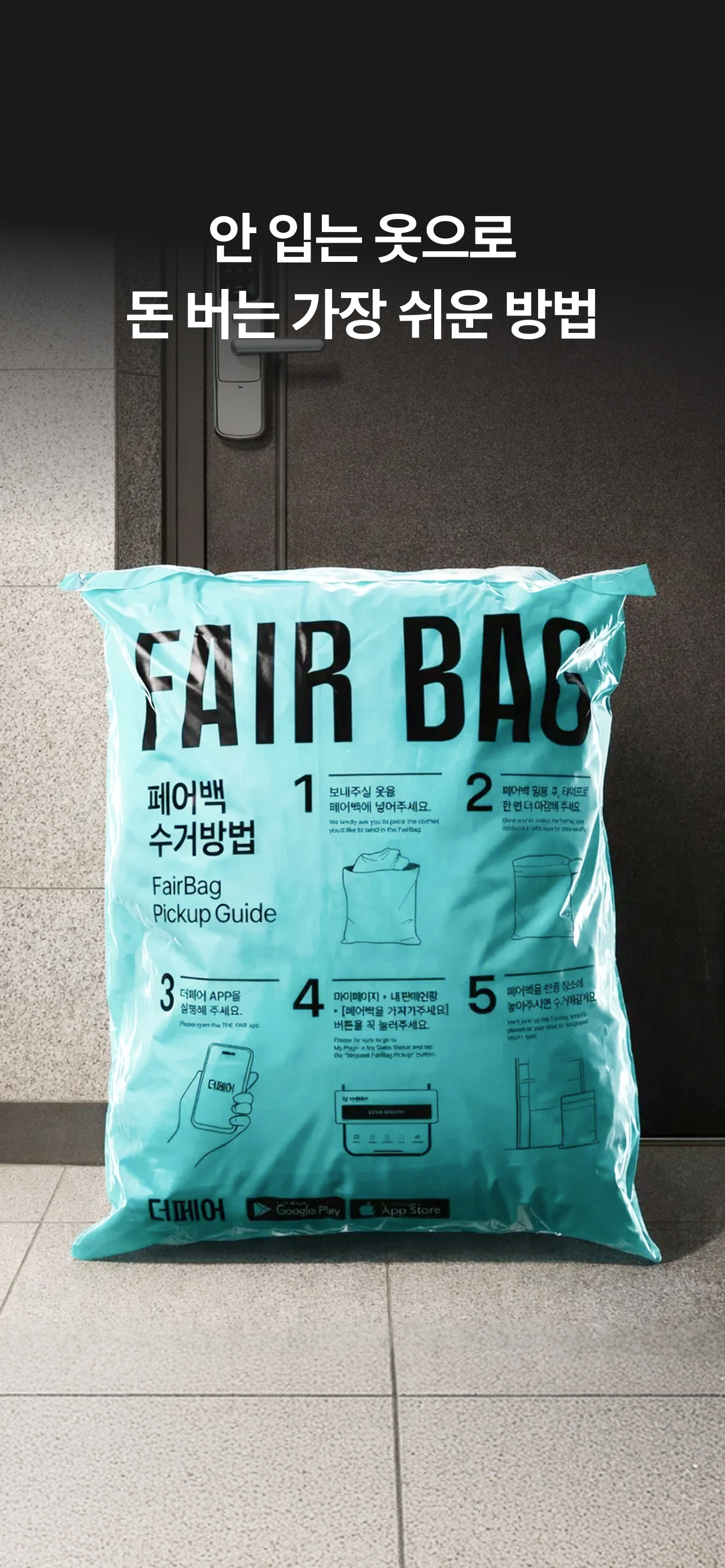 더페어 - 골프웨어·명품 중고 플랫폼