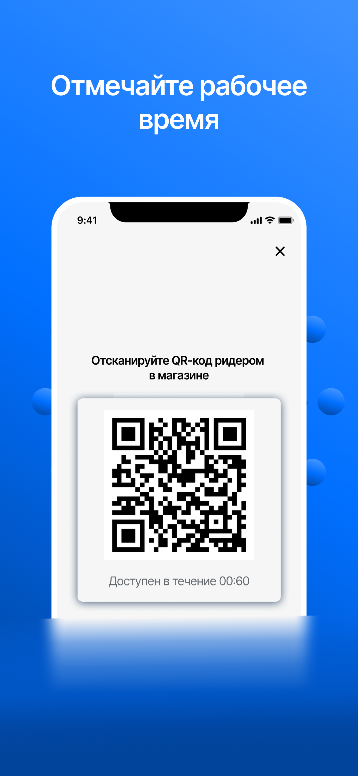 ПроТайм screenshot 4