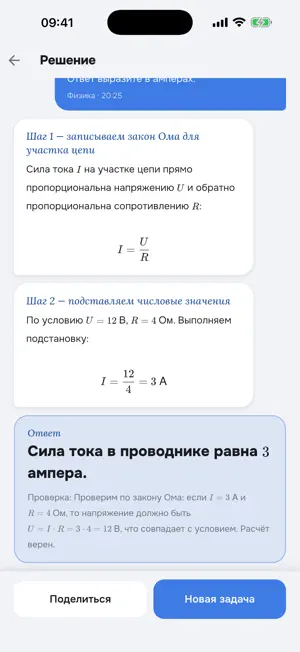 Домашка: решение задач по фото screenshot 4