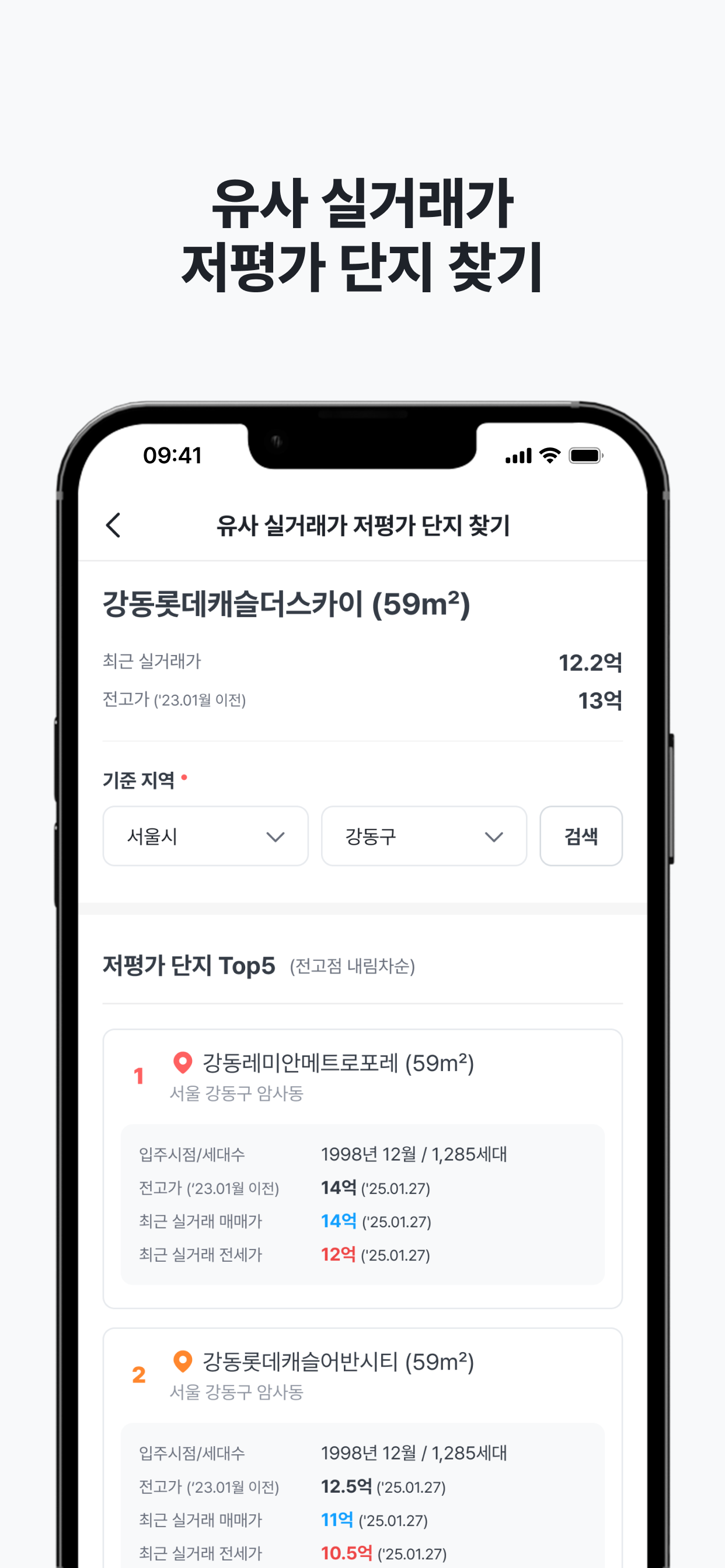 단비
