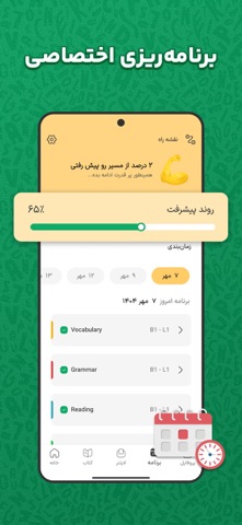 لينغوبادي - تعليم الإنجليزية screenshot