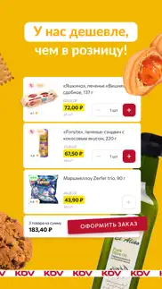 kdv – интернет-магазин айфон картинки 3
