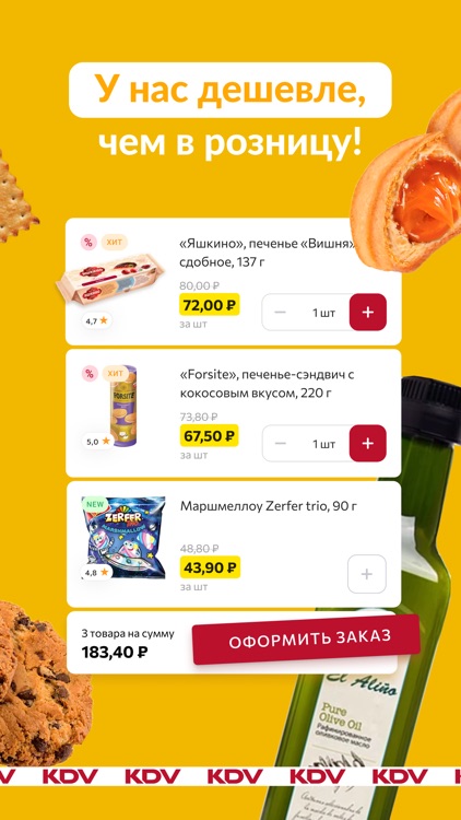 KDV – интернет-магазин